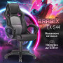 Кресло компьютерное BRABIX Rider Plus EX-544 КОМФОРТ, экокожа, черное/серое, 531582