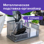 Подставка-органайзер BRAUBERG Germanium, металлическая, 3 секции, 102*186*95 мм, серебристая, 231987