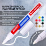Маркер-краска лаковый EXTRA (paint marker) 4 мм, БЕЛЫЙ, УЛУЧШЕННАЯ НИТРО-ОСНОВА, BRAUBERG, 151978