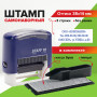 Штамп самонаборный 3-строчный STAFF, оттиск 38х14 мм, Printer 8051, КАССА В КОМПЛЕКТЕ, 237423