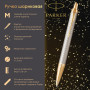 Ручка шариковая PARKER IM Premium Warm Silver GT, корпус серебристый матовый с гравировкой, позолоченные детали, синяя, 1931687