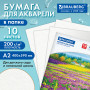Папка для акварели БОЛЬШОГО ФОРМАТА А2, 10 л., 200 г/м2, 400х590 мм, BRAUBERG ART CLASSIC, Луг, 111062