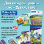 Папка для акварели БОЛЬШОГО ФОРМАТА А2, 10 л., 200 г/м2, 400х590 мм, BRAUBERG ART CLASSIC, Луг, 111062