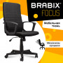 Кресло офисное BRABIX Focus EX-518, ткань, черное, 531575
