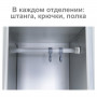 Шкаф (секция без стенки) металлический для одежды BRABIX LK 02-30, УСИЛЕННЫЙ, 1830х300х500 мм, 291134, S230BR421202