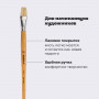 Кисть ПИФАГОР, щетина, плоская, № 16, 200877