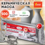 Масса керамическая для лепки ОСТРОВ СОКРОВИЩ, отвердевающая, 500 г, белая, 228731