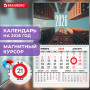 Календарь квартальный 2026 г., 1 блок, 1 гребень, магнитный курсор, мелованная бумага, BRAUBERG, Мегаполис, 116918