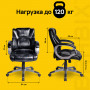 Кресло офисное BRABIX Eldorado EX-504, экокожа, черное, 530874