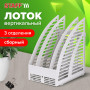 Лоток вертикальный для бумаг STAFF, 242х160х285 мм, 3 отделения, сетчатый, сборный, серый, 237294