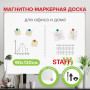 Доска магнитно-маркерная (90х120 см), ПВХ рамка, ГАРАНТИЯ 10 ЛЕТ, РОССИЯ, STAFF, 236159