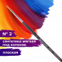 Кисть художественная профессиональная BRAUBERG ART CLASSIC, синтетика мягкая, под колонок, плоская, № 2, короткая ручка, 200696