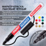Маркер-краска лаковый EXTRA (paint marker) 2 мм, ЧЕРНЫЙ, УЛУЧШЕННАЯ НИТРО-ОСНОВА, BRAUBERG, 151968