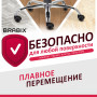 Колеса (ролики) BRABIX для кресла, прорезиненные, КОМПЛЕКТ 5 шт., шток d11 мм, черные, в коробе, 532009