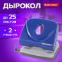Дырокол BRAUBERG Original, до 25 листов, синий, 222543