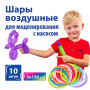 Шары воздушные для моделирования ЗОЛОТАЯ СКАЗКА, 2х60 (5х150 см), КОМПЛЕКТ 10 штук с насосом, ассорти, 105009