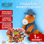 Подарок новогодний ЛОВКИЙ КОВБОЙ Мягкая игрушка-символ 2026 года, НАБОР конфет 1000 г, WELDAY (ВЭЛДЭЙ)