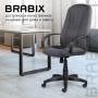 Кресло офисное BRABIX Classic EX-685, ткань С, серое, 532023