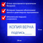 Штамп стандартный КОПИЯ ВЕРНА, подпись, оттиск 38х14 мм, синий, TRODAT 4911P4-3.42, 54194