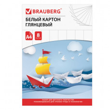 Картон белый А4 МЕЛОВАННЫЙ (глянцевый), 8 листов, в папке, BRAUBERG, 200х290 мм, Лодочка, 129906