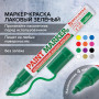 Маркер-краска лаковый (paint marker) 4 мм, ЗЕЛЕНЫЙ, БЕЗ КСИЛОЛА (без запаха), алюминий, BRAUBERG PROFESSIONAL, 150879