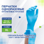 Перчатки нитриловые голубые, 50 пар (100 шт.), неопудренные, прочные, XL (очень большой), ЛАЙМА, 605016