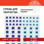 Стразы самоклеящиеся Квадрат, 6-15 мм, 80 шт., синие/голубые, на подложке, ОСТРОВ СОКРОВИЩ, 661396