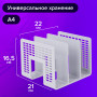 Лоток-сортер для бумаг BRAUBERG Radikal, 3 отделения, 207х212х165 мм, сетчатый, серый, 235365
