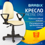 Кресло BRABIX Prestige Ergo MG-311, регулируемая эргономичная спинка, кожзам, бежевое, 531878