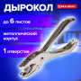 Дырокол металлический на 1 отверстие BRAUBERG HL-1, до 6 листов, 226867