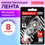 Корректирующая лента BRAUBERG BLACK&WHITE 5 мм х 8 м, корпус черный тонированный, механизм перемотки, 227800