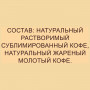 Кофе молотый в растворимом NESCAFE (Нескафе) Gold, сублимированный, 900 г, мягкая упаковка, 12232003