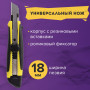 Нож канцелярский 18 мм BRAUBERG Universal, роликовый фиксатор, резиновые вставки, блистер, 235402