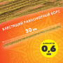 Проволока синельная для творчества Блестящая, золотая, 30 шт., 0,6х30 см, ОСТРОВ СОКРОВИЩ, 661541