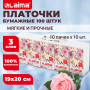 Платки носовые ЛАЙМА, 3-х слойные, 10 шт. х (спайка 10 пачек), 20х20 см, 126910
