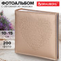 Фотоальбом BRAUBERG I love you на 200 фото 10х15 см, под кожу, бумажные страницы, переплет, бокс, 391175