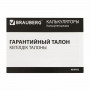Калькулятор настольный BRAUBERG EXTRA-14-BK (206x155 мм), 14 разрядов, двойное питание, ЧЕРНЫЙ, 250474