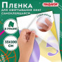 Пленка самоклеящаяся для учебников и книг глянцевая, рулон 33х100 см, ПИФАГОР, 227205