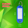 Бирки для ключей КОМПЛЕКТ 12 ШТ., длина 58 мм, инфо-окно 35х15 мм, АССОРТИ, STAFF Basic, 231029