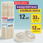 Клейкие ленты 12 мм х 33 м канцелярские BRAUBERG, прозр., гарант. длина, 223123