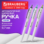 Ручка шариковая масляная автоматическая BRAUBERG Sky White, СИНЯЯ, клип ассорти, узел 0,7 мм, линия письма 0,35 мм, 142950