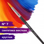 Кисть художественная профессиональная BRAUBERG ART CLASSIC, синтетика жесткая, круглая, № 7, короткая ручка, 200650
