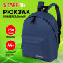 Рюкзак STAFF College STREET, универсальный, темно-синий, 38х28х12 см, 226371