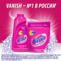 Средство для удаления пятен 1 л, VANISH (Ваниш) Oxi Action, 7507026