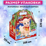 Подарок новогодний ОВЕЧКА С КОЛОКОЛЬЧИКОМ, НАБОР конфет 1000 г, картонная коробка, МОСУПАК, 324091/МГ26016