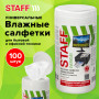 Салфетки для экранов всех типов и пластика универсальные STAFF EVERYDAY, 13х15 см, туба 100 шт., влажные, 511518