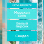 Освежитель воздуха аэрозольный 300 мл, GLADE (Глейд) Морской