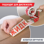 Клейкая лента упаковочная, 48 мм х 66 м, белая, надпись ЖИДКОЕ!!!, 45 микрон, BRAUBERG, 440127