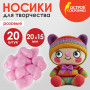 Носики декоративные для творчества, 20х15 мм, 20 шт., розовые, ОСТРОВ СОКРОВИЩ, 661338