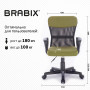 Кресло КОМПАКТНОЕ BRABIX Jet MG-315, с подлокотниками, зеленое, 531841